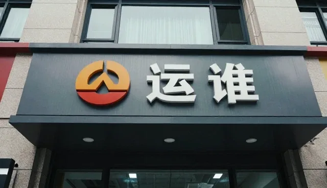 运维服务中常见问题及高效应对策略